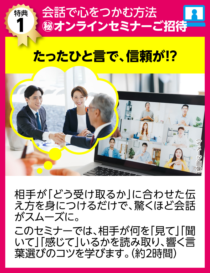 特典1