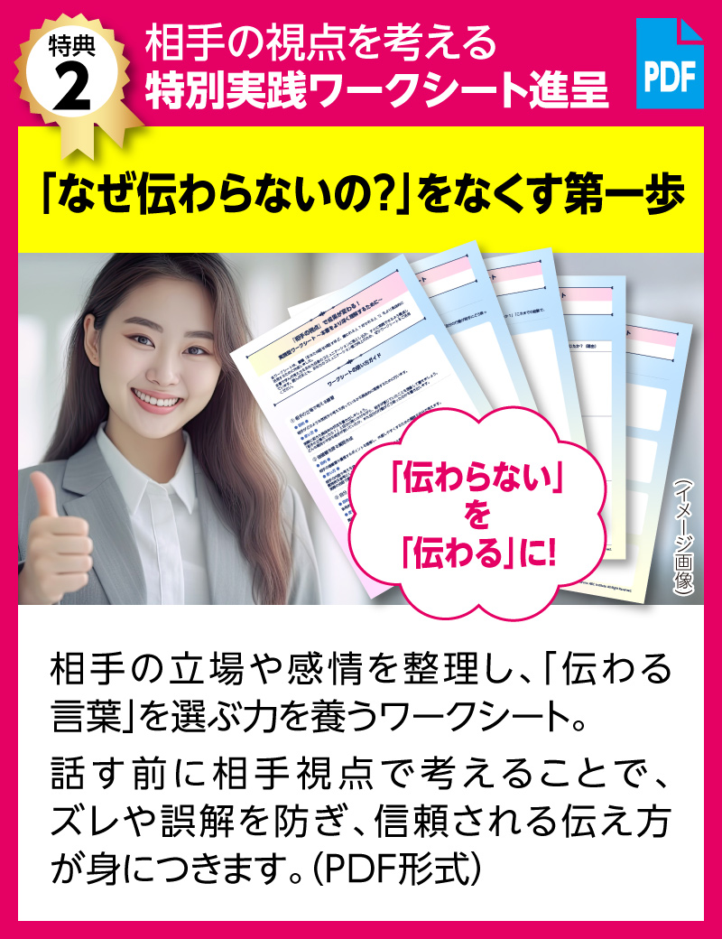 特典2