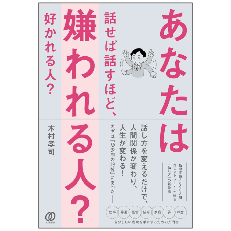 書籍カバー